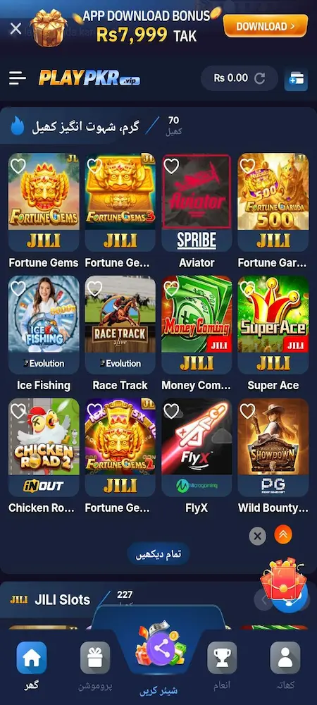 PLAY PKR game